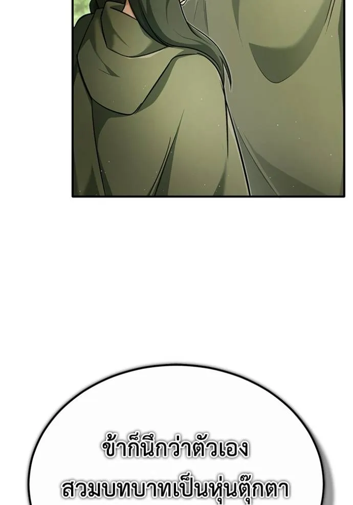 อ่านมังงะ Regressor’s Life After Retirement ตอนที่ 42/108.jpg