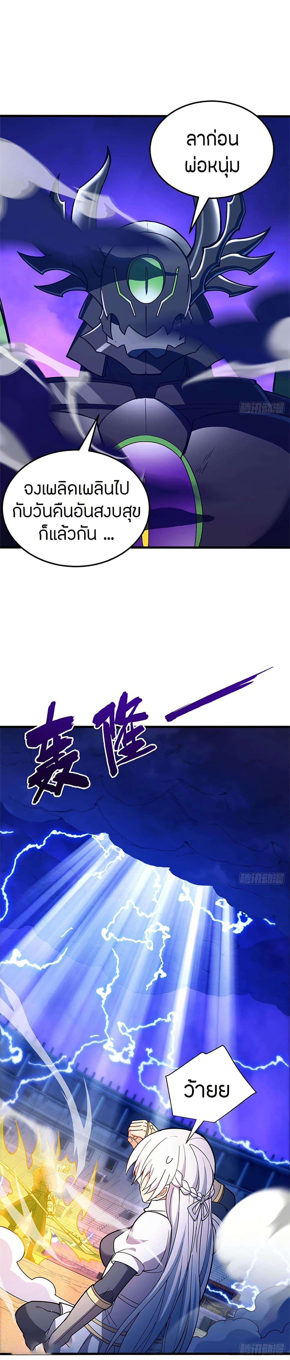 อ่านมังงะ My Dragon System ตอนที่ 92/10.jpg