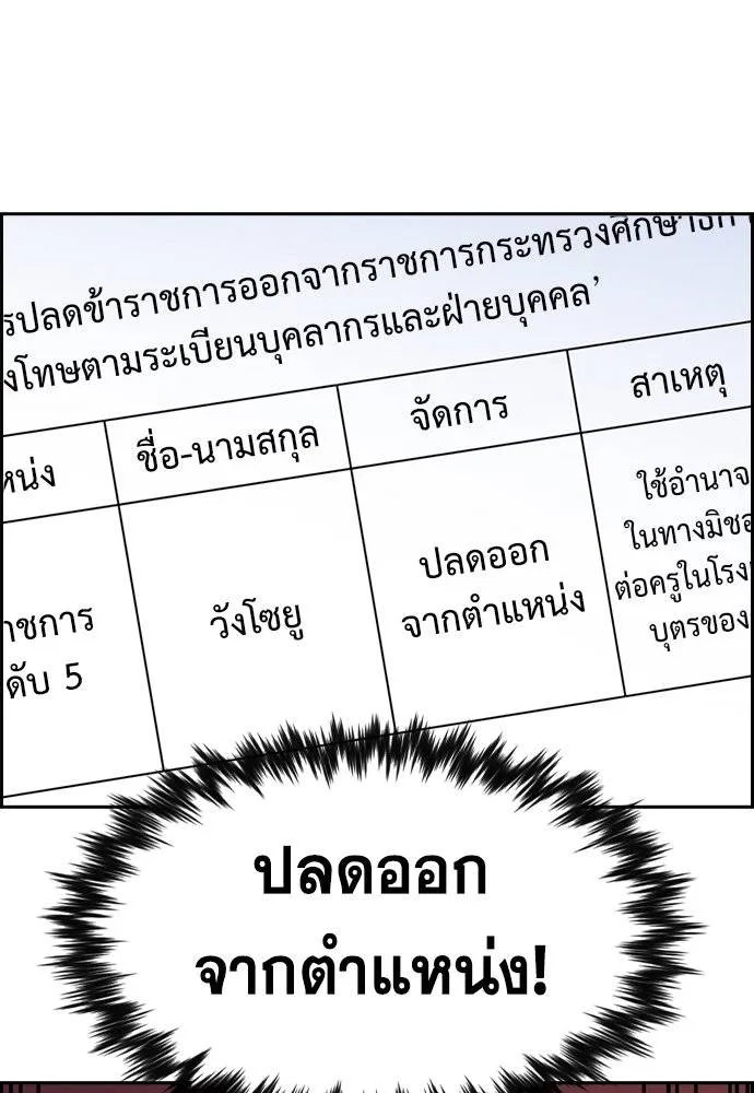 อ่านมังงะ True Education ตอนที่ 174/108.jpg