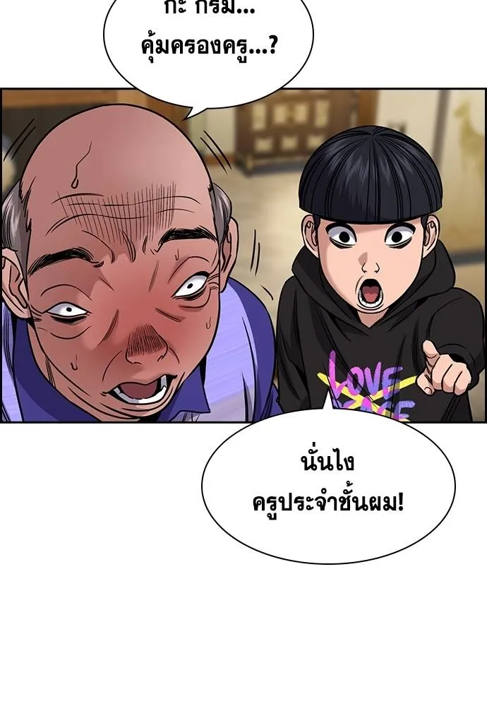 อ่านมังงะ True Education ตอนที่ 175/109.jpg