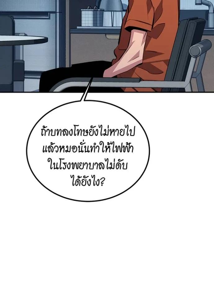 อ่านมังงะ Auto Hunting With My Clones ตอนที่ 115/109.jpg