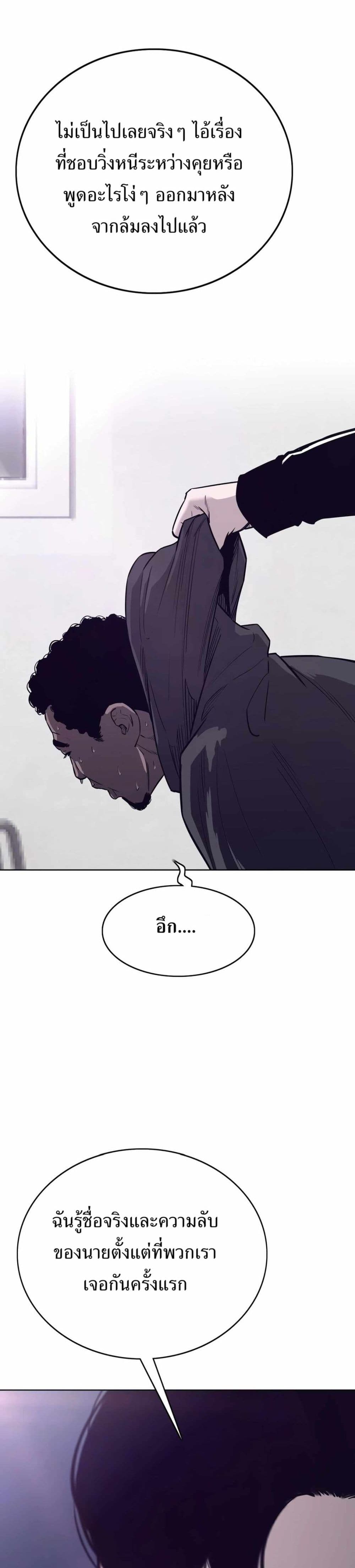 อ่านมังงะ Let’s Make a Contract ตอนที่ 8/10.jpg
