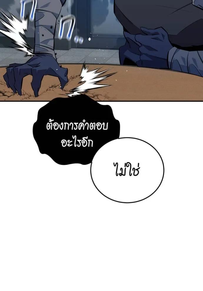 อ่านมังงะ Auto Hunting With My Clones ตอนที่ 115/10.jpg