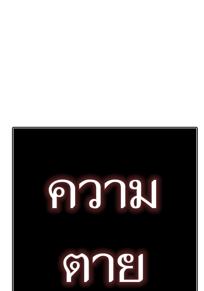 อ่านมังงะ Tower of God ตอนที่ 633/110.jpg