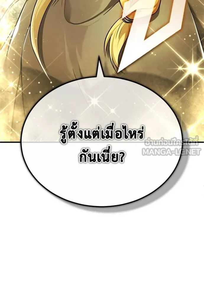 อ่านมังงะ Regressor’s Life After Retirement ตอนที่ 42/110.jpg