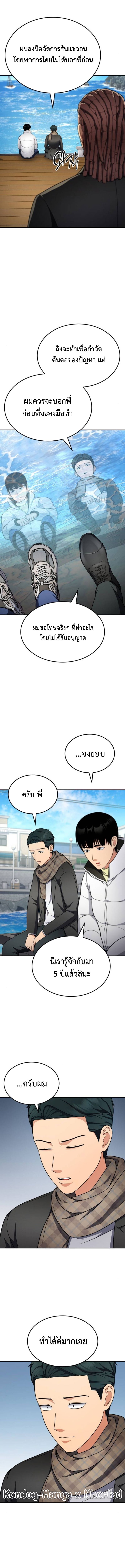 อ่านมังงะ Coin Jackpot After Divorce ตอนที่ 49/11.jpg