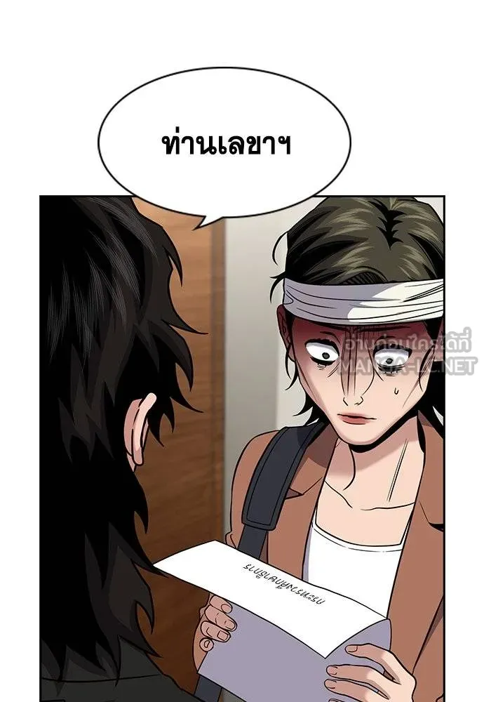 อ่านมังงะ True Education ตอนที่ 174/110.jpg