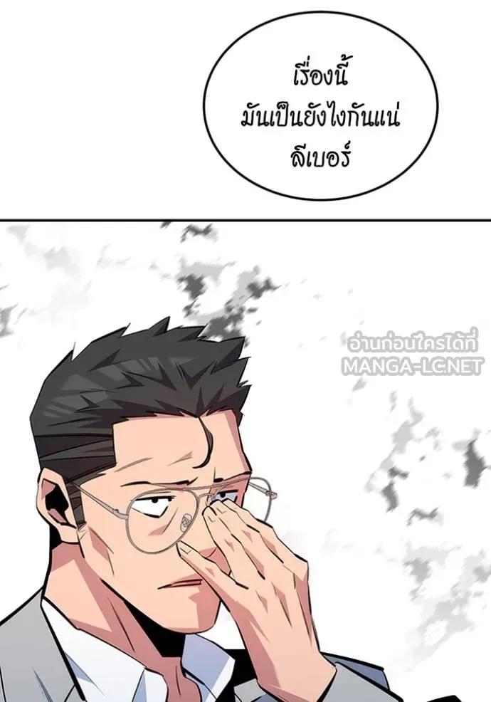 อ่านมังงะ Auto Hunting With My Clones ตอนที่ 115/110.jpg