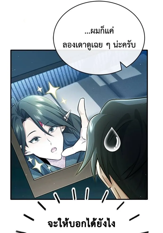 อ่านมังงะ Regressor’s Life After Retirement ตอนที่ 42/111.jpg