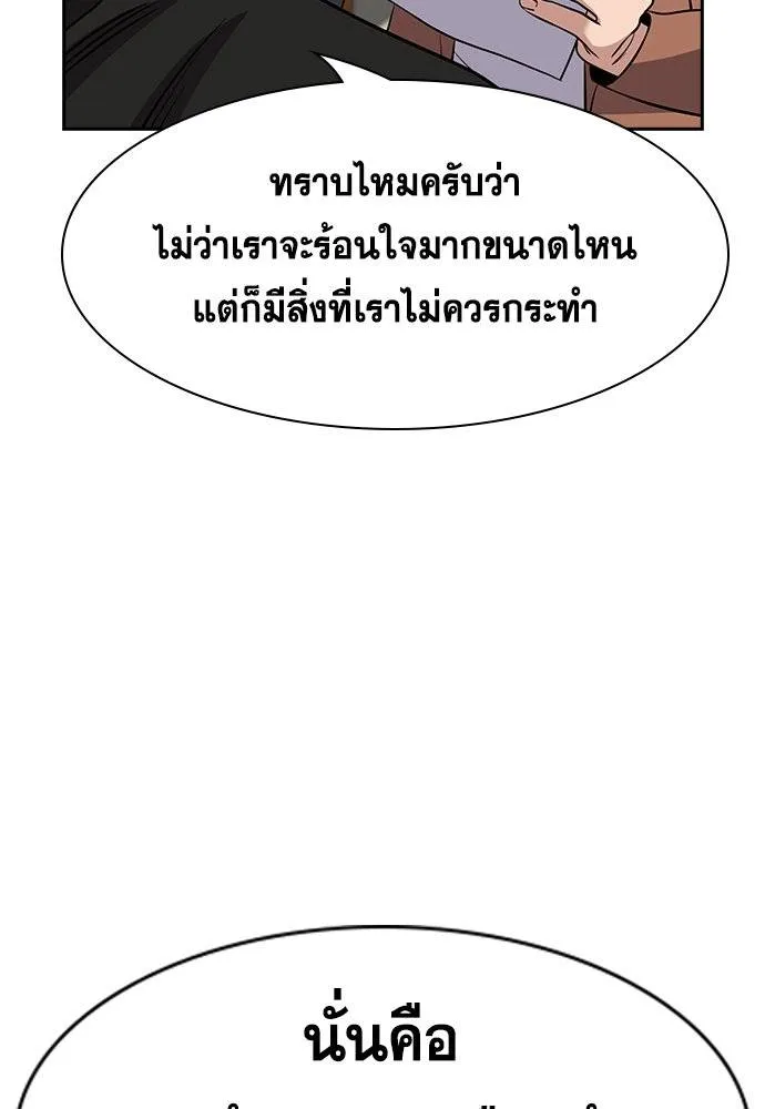 อ่านมังงะ True Education ตอนที่ 174/111.jpg