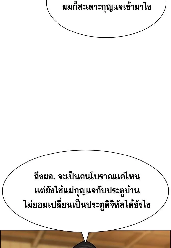 อ่านมังงะ True Education ตอนที่ 175/111.jpg