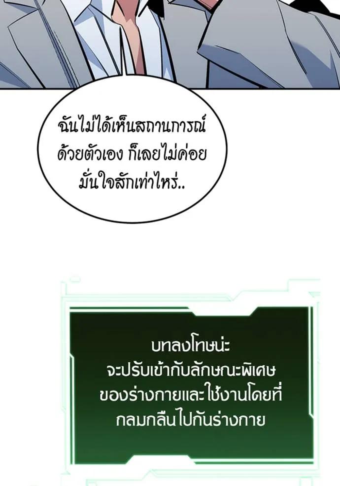 อ่านมังงะ Auto Hunting With My Clones ตอนที่ 115/111.jpg
