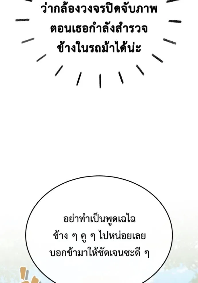 อ่านมังงะ Regressor’s Life After Retirement ตอนที่ 42/112.jpg