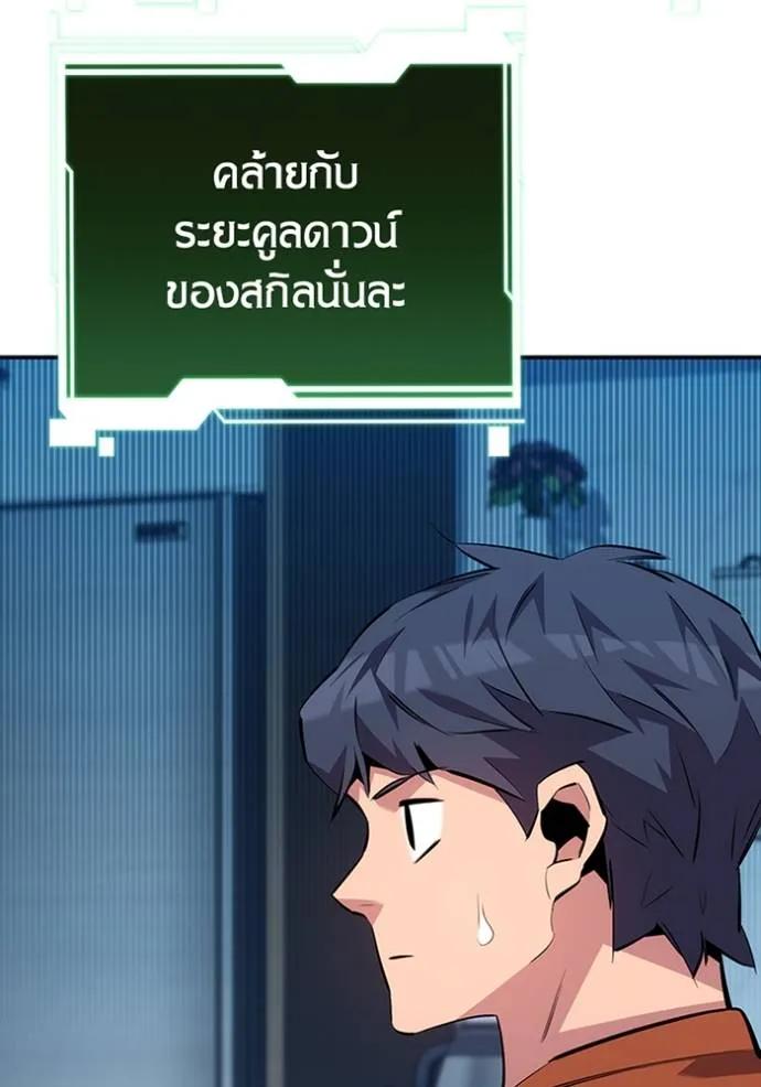 อ่านมังงะ Auto Hunting With My Clones ตอนที่ 115/112.jpg