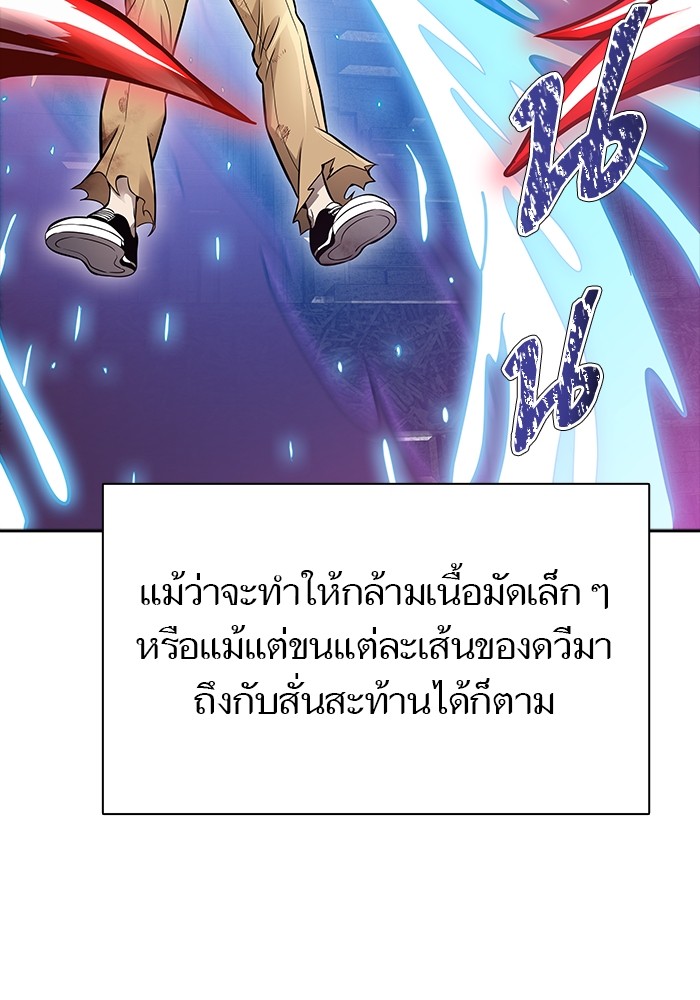 อ่านมังงะ Tower of God ตอนที่ 633/113.jpg