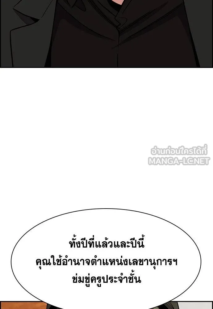 อ่านมังงะ True Education ตอนที่ 174/113.jpg