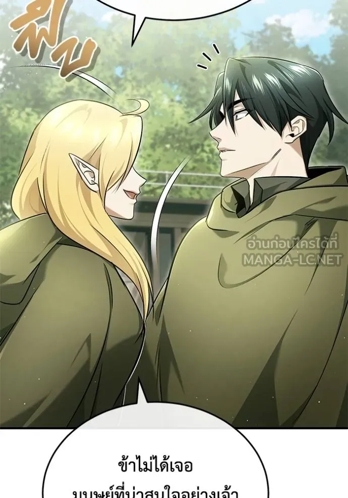 อ่านมังงะ Regressor’s Life After Retirement ตอนที่ 42/113.jpg