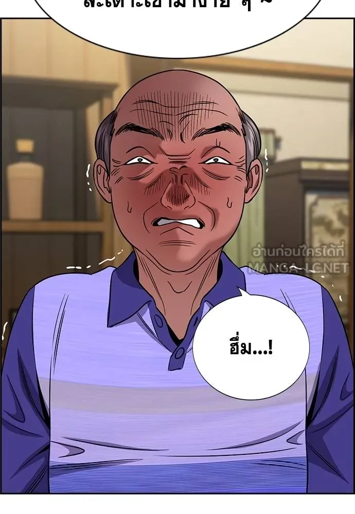 อ่านมังงะ True Education ตอนที่ 175/113.jpg
