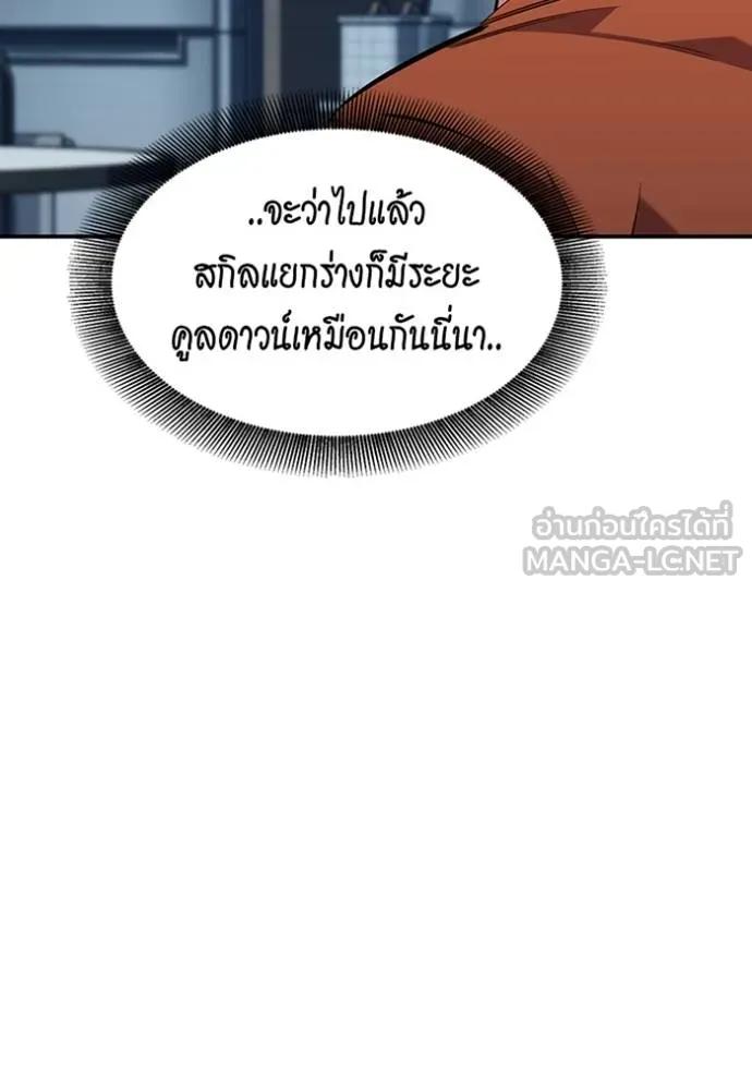 อ่านมังงะ Auto Hunting With My Clones ตอนที่ 115/113.jpg