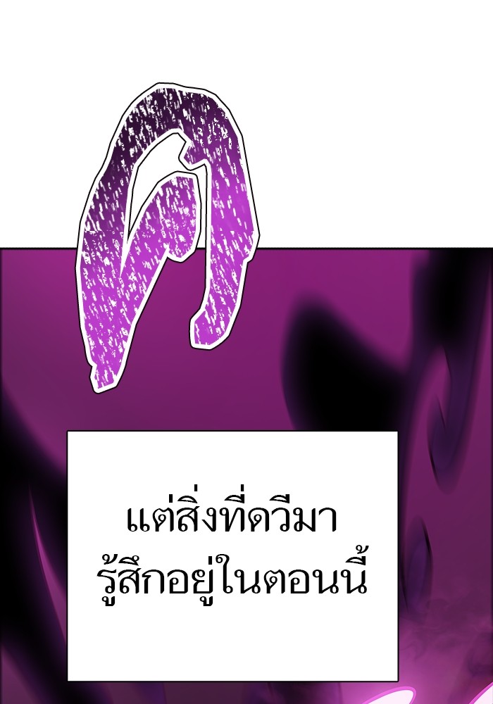 อ่านมังงะ Tower of God ตอนที่ 633/114.jpg