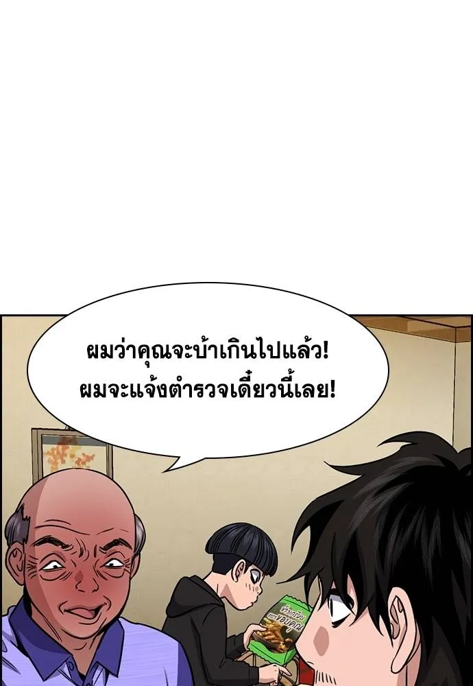 อ่านมังงะ True Education ตอนที่ 175/114.jpg