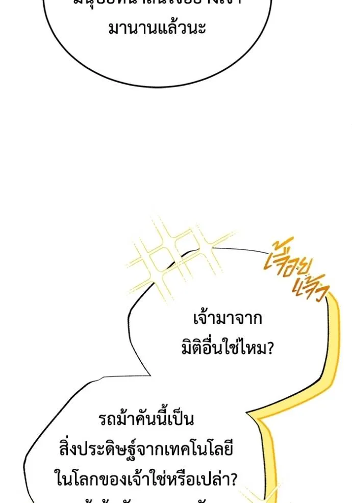 อ่านมังงะ Regressor’s Life After Retirement ตอนที่ 42/114.jpg