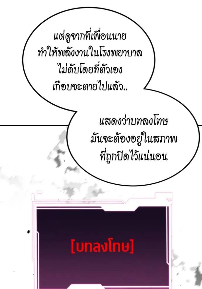 อ่านมังงะ Auto Hunting With My Clones ตอนที่ 115/114.jpg