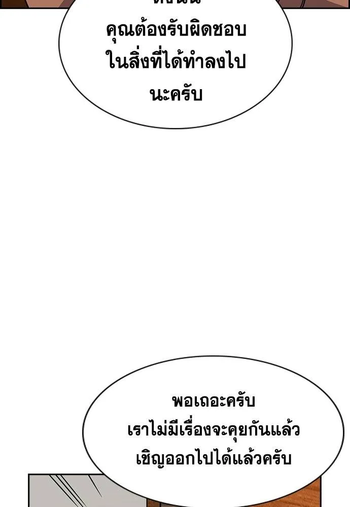 อ่านมังงะ True Education ตอนที่ 174/115.jpg