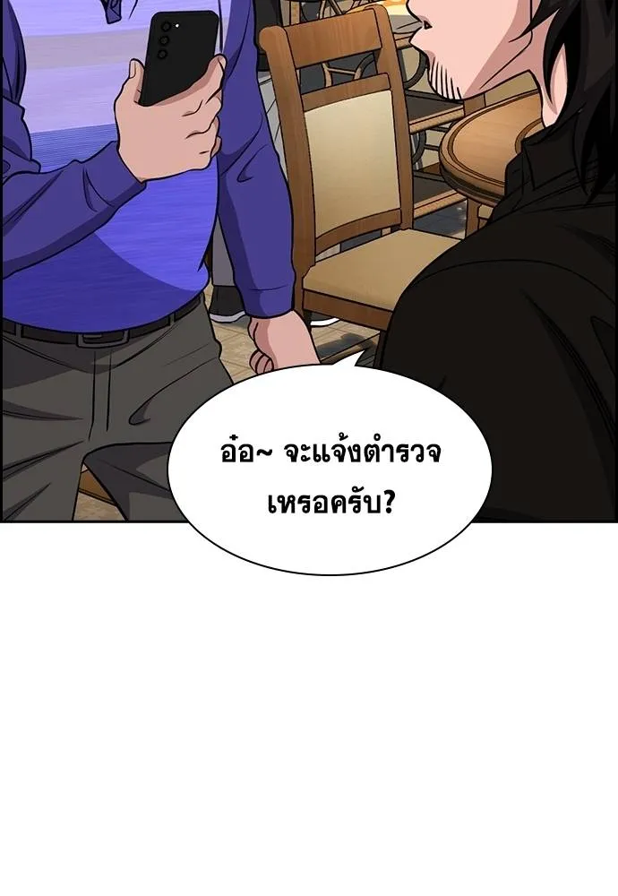 อ่านมังงะ True Education ตอนที่ 175/115.jpg