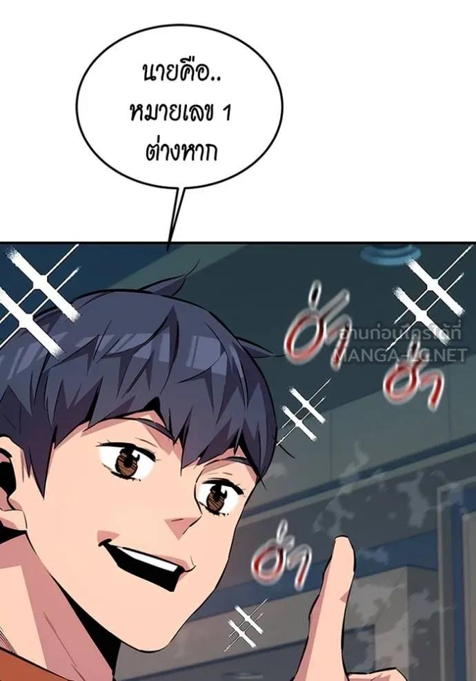 อ่านมังงะ Auto Hunting With My Clones ตอนที่ 115/11.jpg
