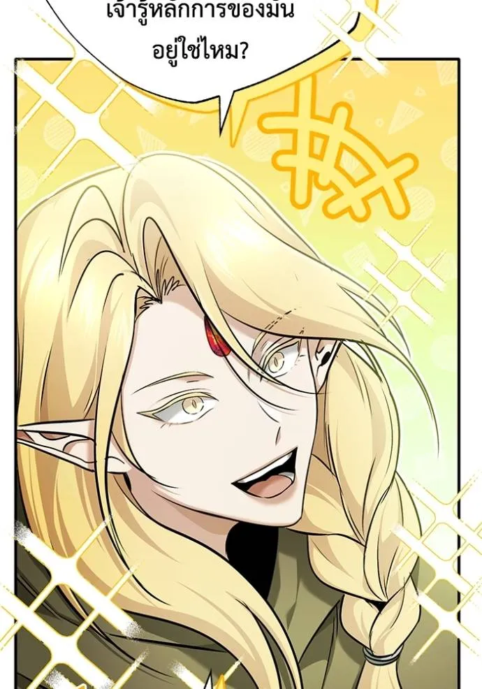 อ่านมังงะ Regressor’s Life After Retirement ตอนที่ 42/115.jpg