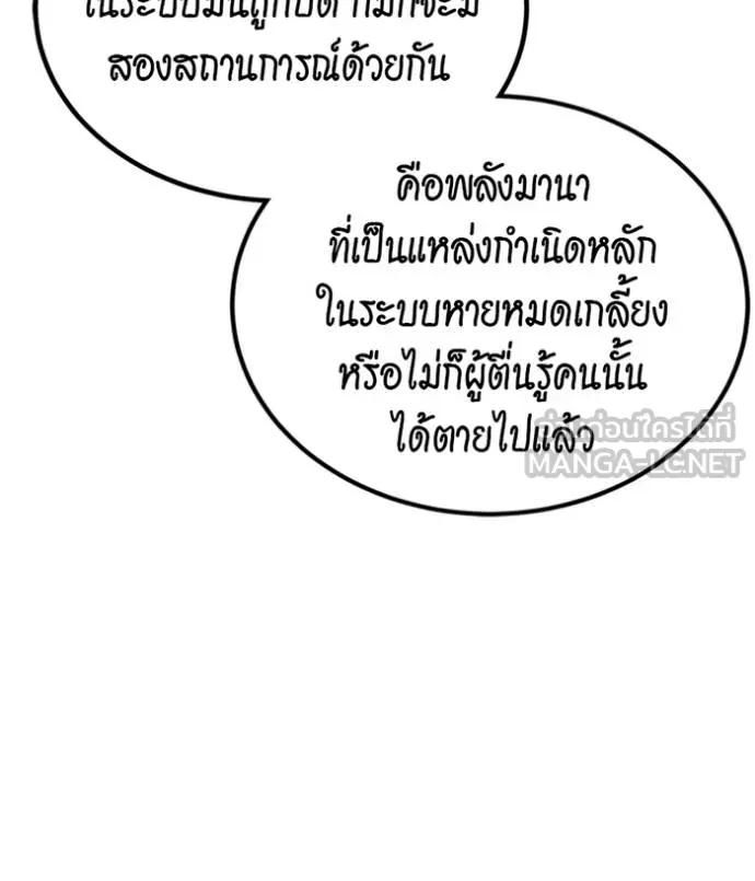 อ่านมังงะ Auto Hunting With My Clones ตอนที่ 115/116.jpg