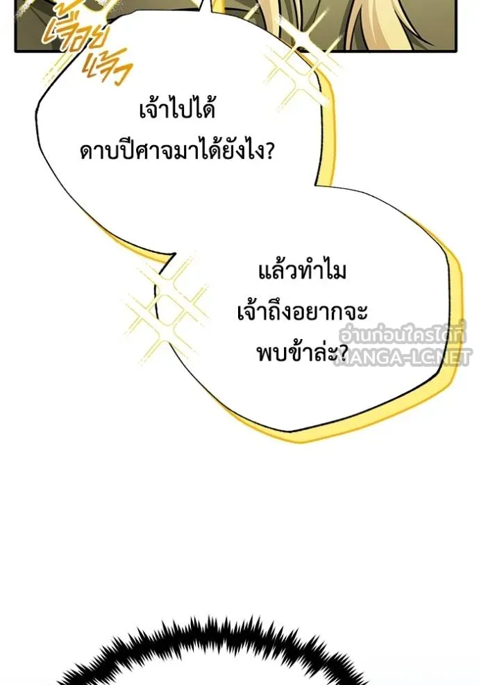 อ่านมังงะ Regressor’s Life After Retirement ตอนที่ 42/116.jpg