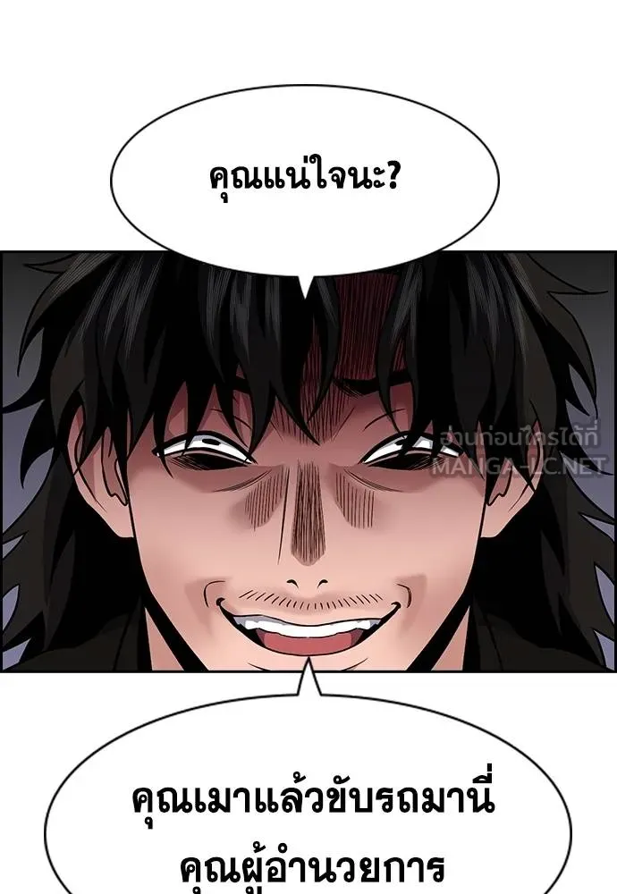 อ่านมังงะ True Education ตอนที่ 175/116.jpg