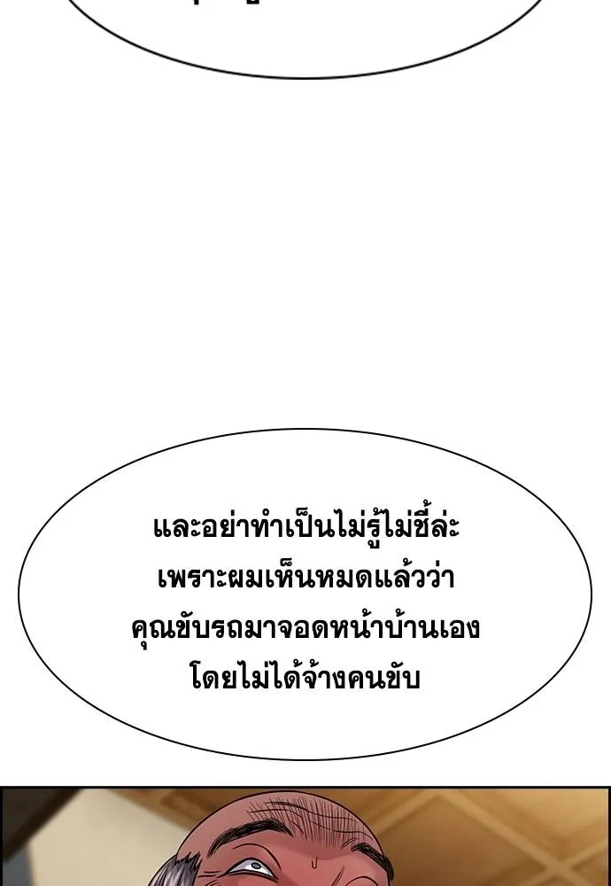 อ่านมังงะ True Education ตอนที่ 175/117.jpg