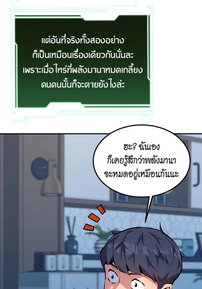 อ่านมังงะ Auto Hunting With My Clones ตอนที่ 115/117.jpg