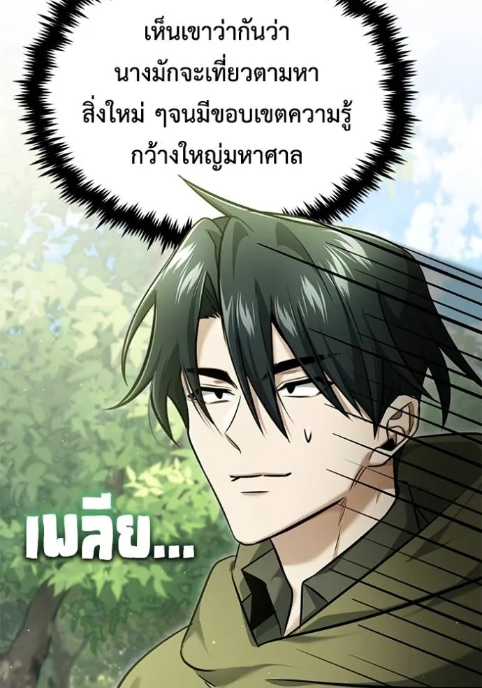 อ่านมังงะ Regressor’s Life After Retirement ตอนที่ 42/117.jpg