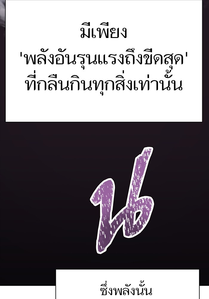 อ่านมังงะ Tower of God ตอนที่ 633/117.jpg