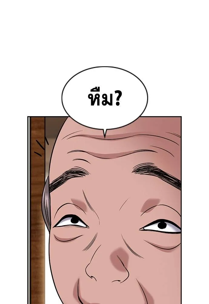 อ่านมังงะ True Education ตอนที่ 174/117.jpg