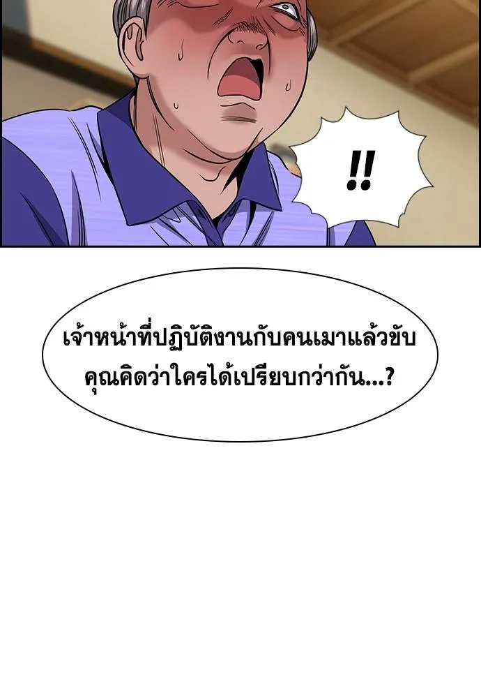 อ่านมังงะ True Education ตอนที่ 175/118.jpg