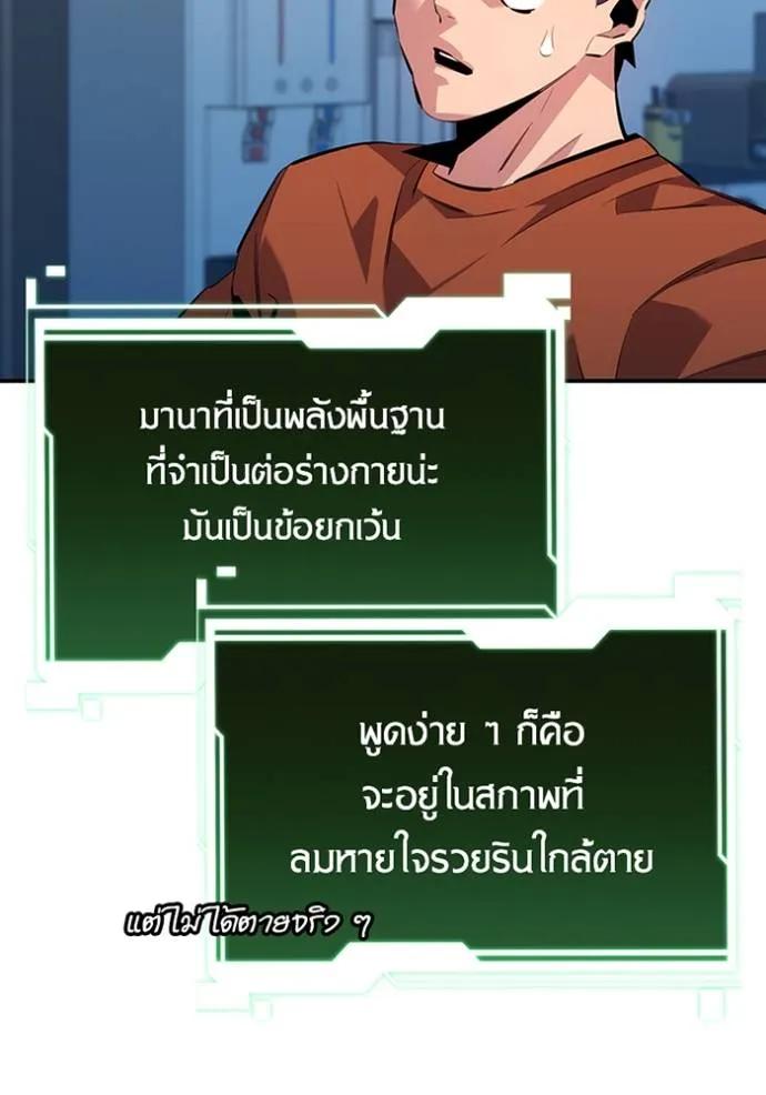 อ่านมังงะ Auto Hunting With My Clones ตอนที่ 115/118.jpg