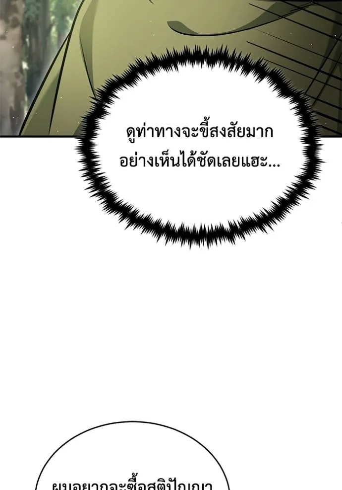 อ่านมังงะ Regressor’s Life After Retirement ตอนที่ 42/118.jpg