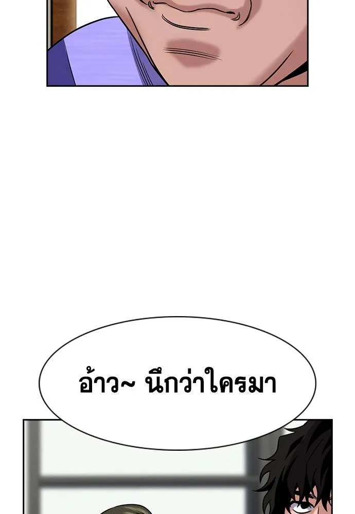 อ่านมังงะ True Education ตอนที่ 174/118.jpg