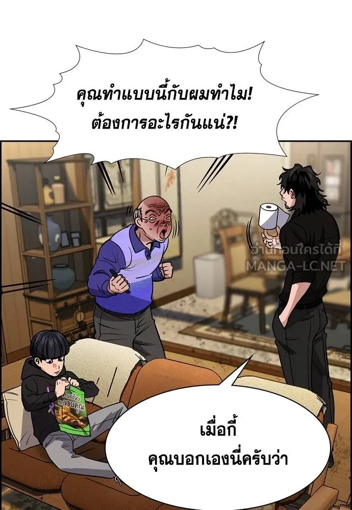 อ่านมังงะ True Education ตอนที่ 175/119.jpg