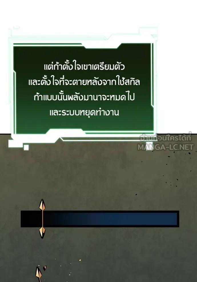 อ่านมังงะ Auto Hunting With My Clones ตอนที่ 115/119.jpg