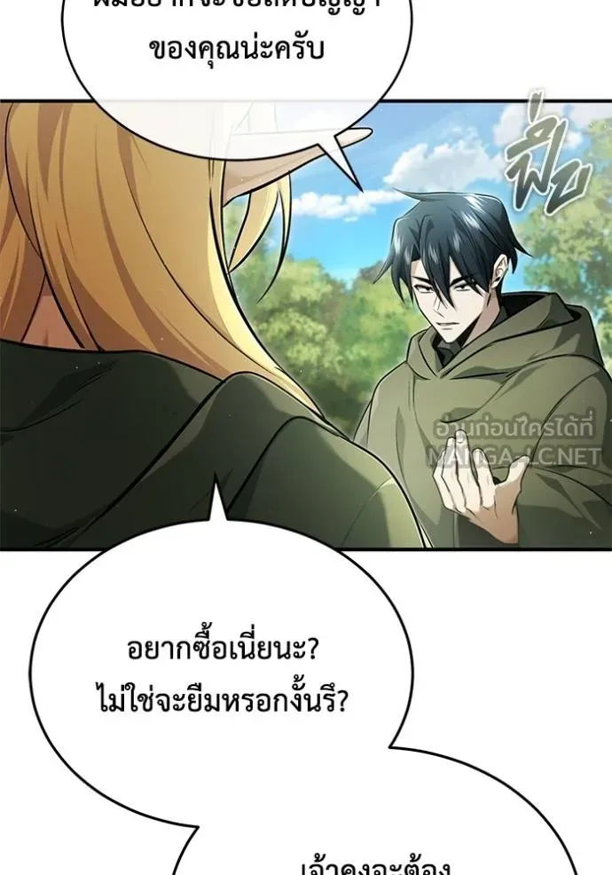 อ่านมังงะ Regressor’s Life After Retirement ตอนที่ 42/119.jpg