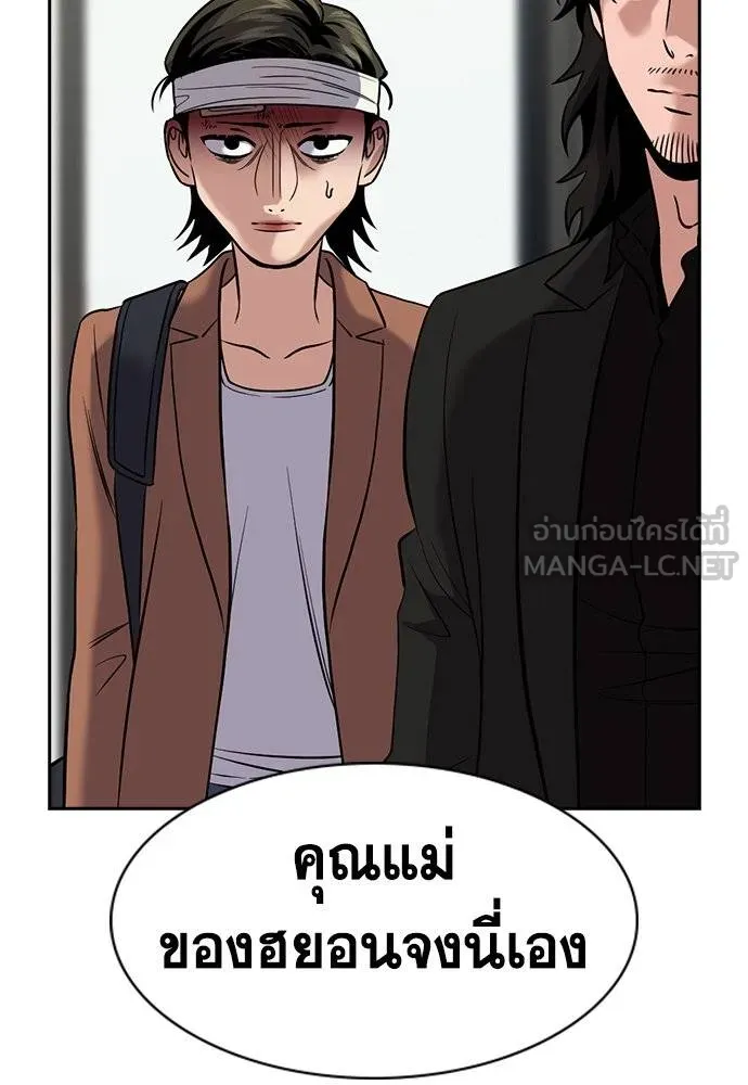 อ่านมังงะ True Education ตอนที่ 174/119.jpg