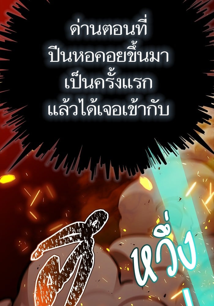 อ่านมังงะ Tower of God ตอนที่ 630/119.jpg