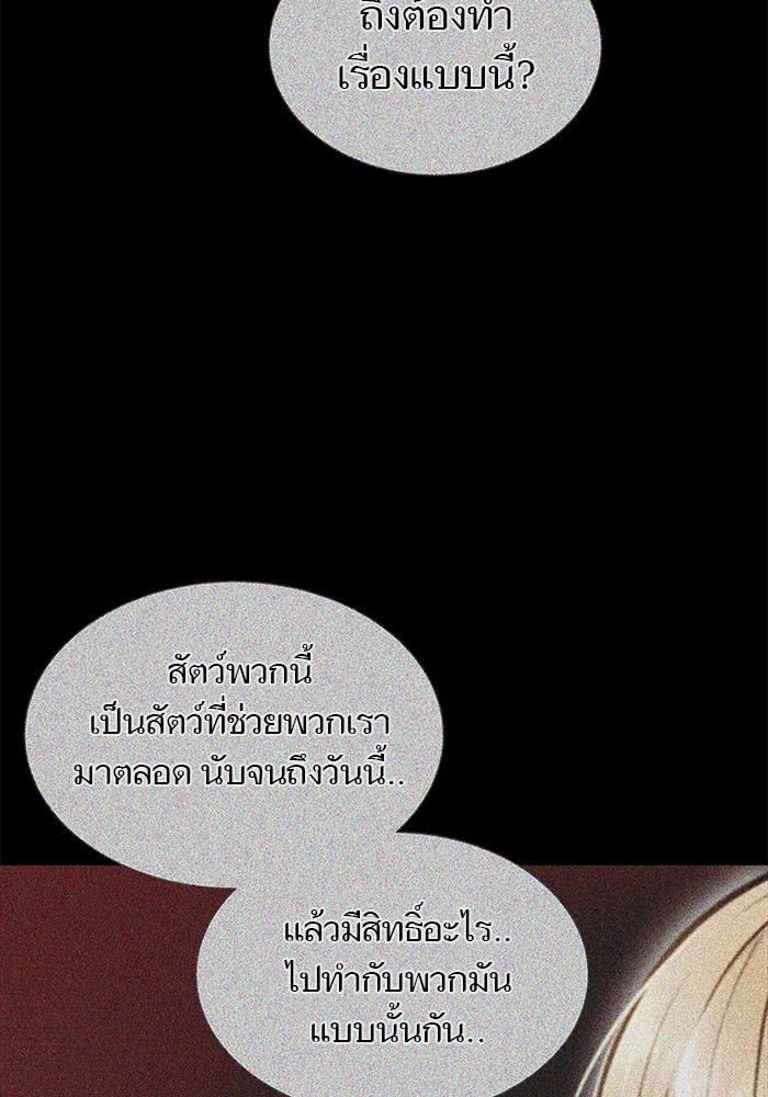 อ่านมังงะ Tower of God ตอนที่ 630/11.jpg