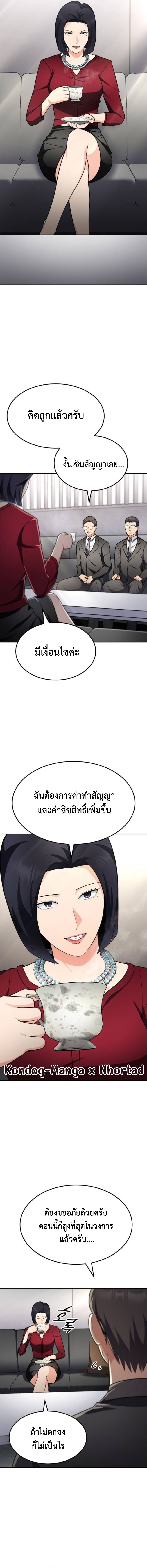 อ่านมังงะ Coin Jackpot After Divorce ตอนที่ 48/11.jpg